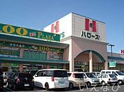 ハローズ中庄店（スーパー） 2576m
