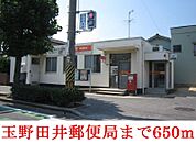 玉野        田井郵便局 650m