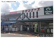 サンエース 350m