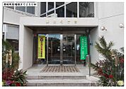 美咲町役場 250m