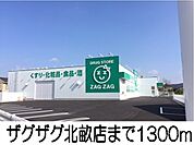 ザグザグ 1300m