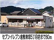 セブンイレブン倉敷東塚5丁目店 80m