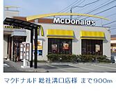マクドナルド 総社溝口店 900m