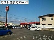 ガスト総社店 1700m