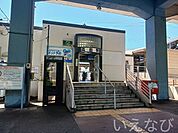 高島駅 1500m