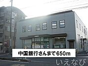 中国銀行 650m