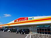 ダイレックス玉野荘内店 1200m