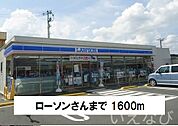 ローソン 1600m