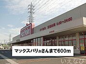 マックスバリュ 600m