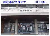 総社市役所 1000m