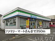 ファミリーマート 350m
