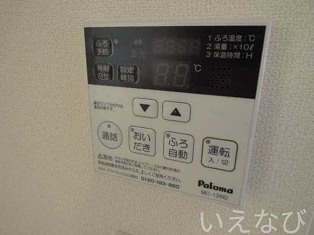 設備