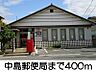 周辺：中島郵便局 400m