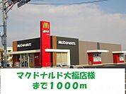 マクドナルド大福店 1000m