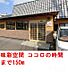 周辺：味彩空間     ココロの時間 150m