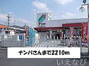 ナンバ 2210m