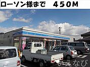 ローソン 450m