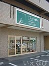 フロレスタ 400m