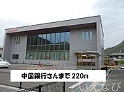 中国銀行 220m