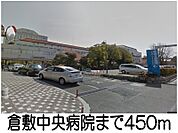倉敷中央病院 450m