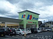 ディオ妹尾店 3423m