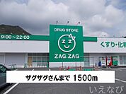 ザグザグ 1500m