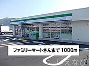 ファミリーマート 1000m
