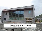 中国銀行 190m