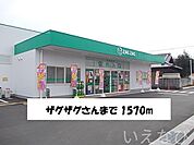 ザグザグ 1570m