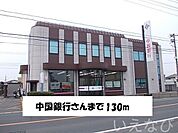 中国銀行 130m