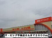 ザ・ビッグ平島店 2800m