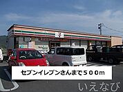 セブンイレブン 500m