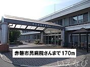 赤磐市民病院 170m