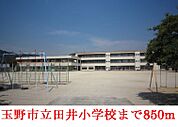 玉野市立      田井小学校 850m