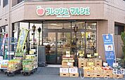 フレッシュ・マルシェ医大前店 760m