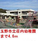 玉野市立  荘内幼稚園 4600m