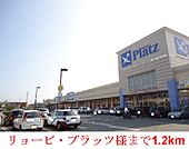 リョービ・プラッツ泉田モール店 1200m