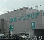 ニトリ岡山大安寺店 948m