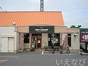 モスバーガー 1100m