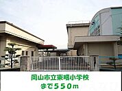 東畦小学校 550m