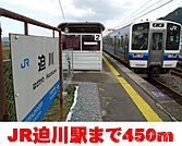 JR 迫川駅 450m