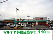 マルナカ妹尾店 110m