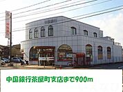 中国銀行茶屋町支店 900m