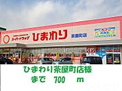 ひまわり茶屋町店 700m