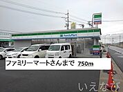 ファミリーマート 750m
