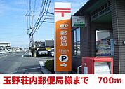 玉野荘内郵便局 700m