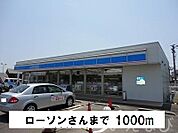 ローソン 1000m