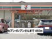 セブンイレブン 460m