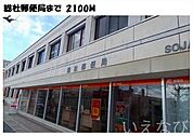 総社郵便局 2100m