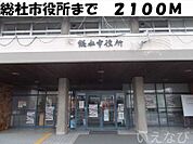総社市役所 2100m